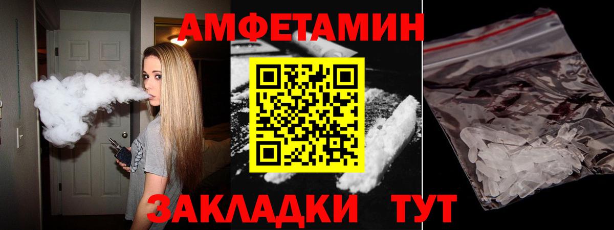 Amphetamine Premium Тольятти