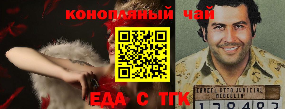 Cannafood конопля Тольятти
