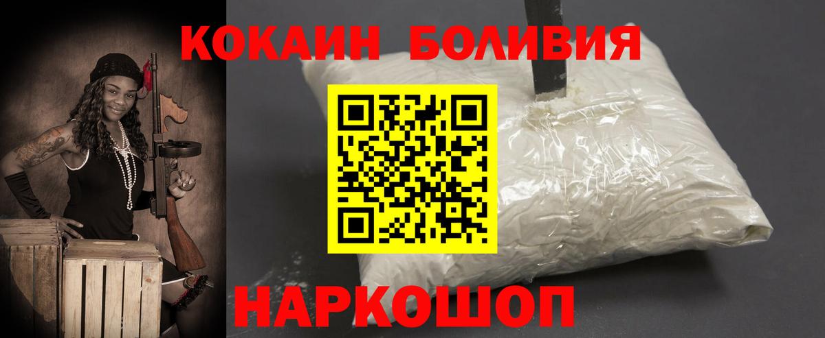 Тольятти  КОКАИН  КОКАИН 99%  Вход с VPN  Кокаин Перу 