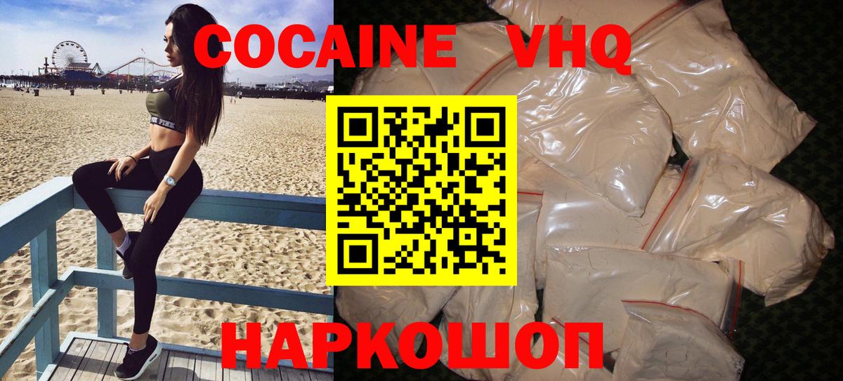 КОКАИН FishScale Тольятти