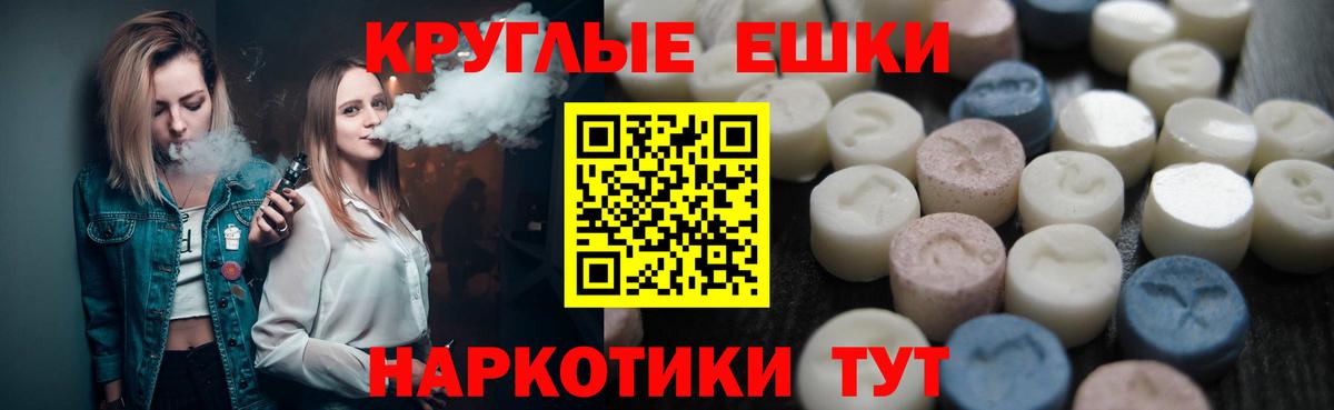 Экстази 280 MDMA Тольятти