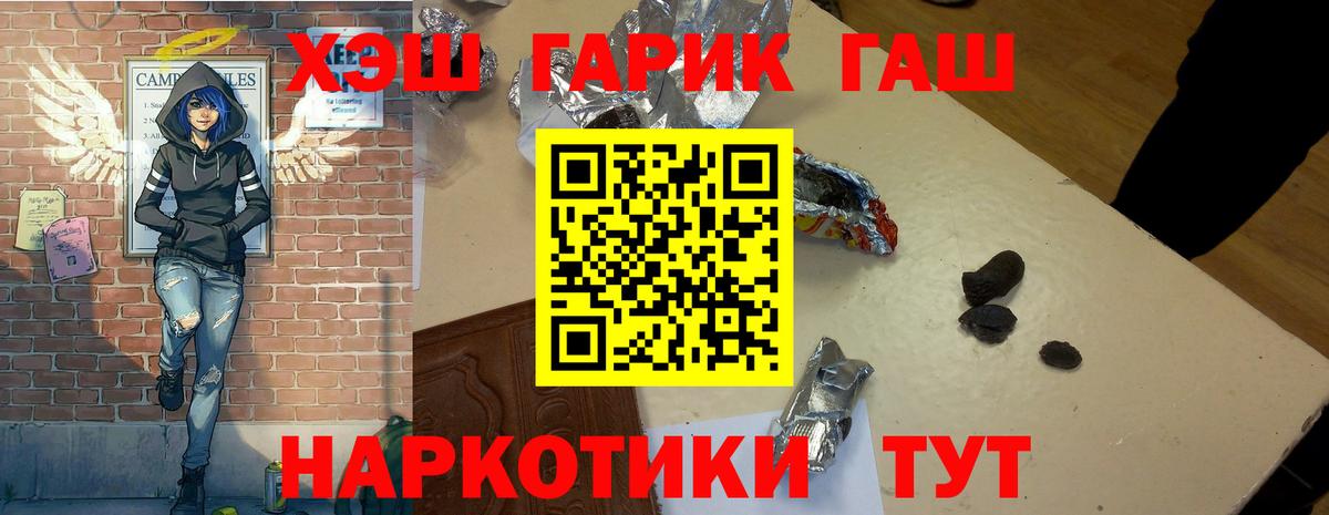 цена   ГАШИШ hashish  Гашиш Cannabis  Вход с VPN  Тольятти 