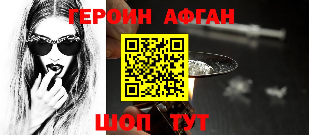 Героин герыч  ГЕРОИН  Тольятти  Вход с VPN 