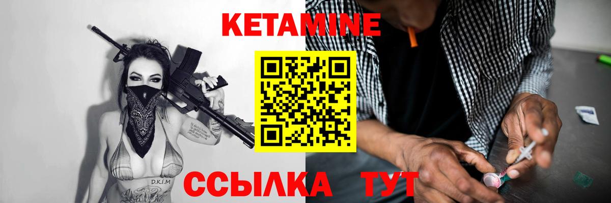 Кетамин ketamine  Вход с VPN  КЕТАМИН VHQ  Тольятти 