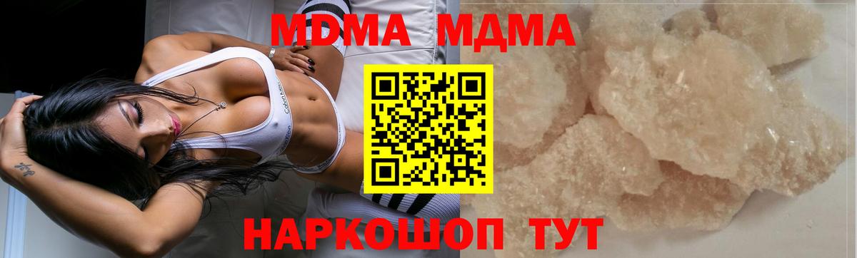 Тольятти  MDMA  Вход с VPN  МДМА Molly 