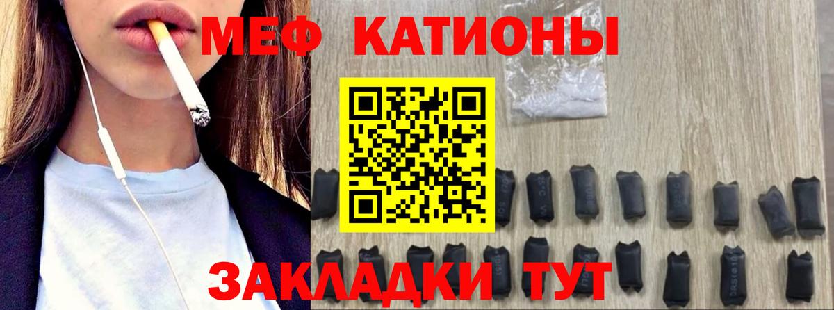 Мефедрон  Тольятти