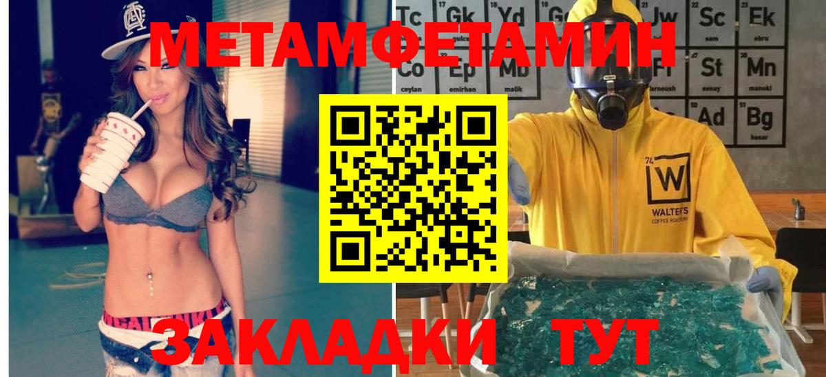 Первитин винт  Первитин винт  Вход с VPN  Первитин  Тольятти 