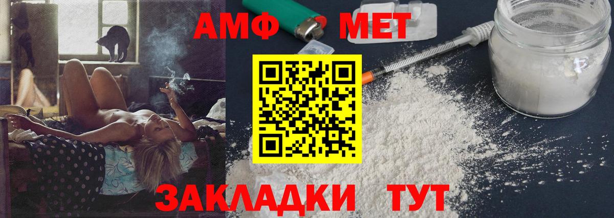 Метамфетамин витя Тольятти