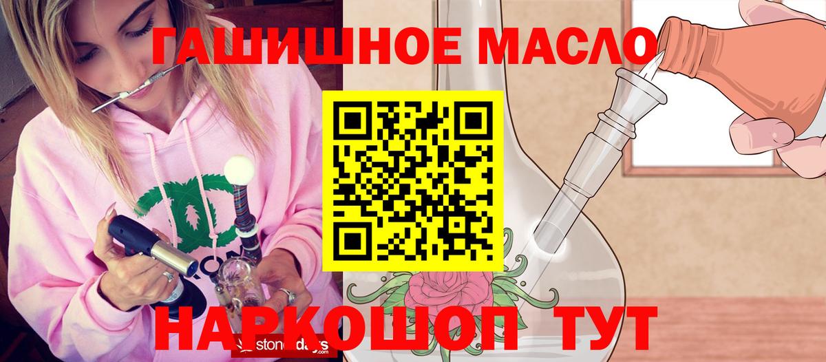 ТГК концентрат  ТГК жижа  Тольятти  Вход с VPN 