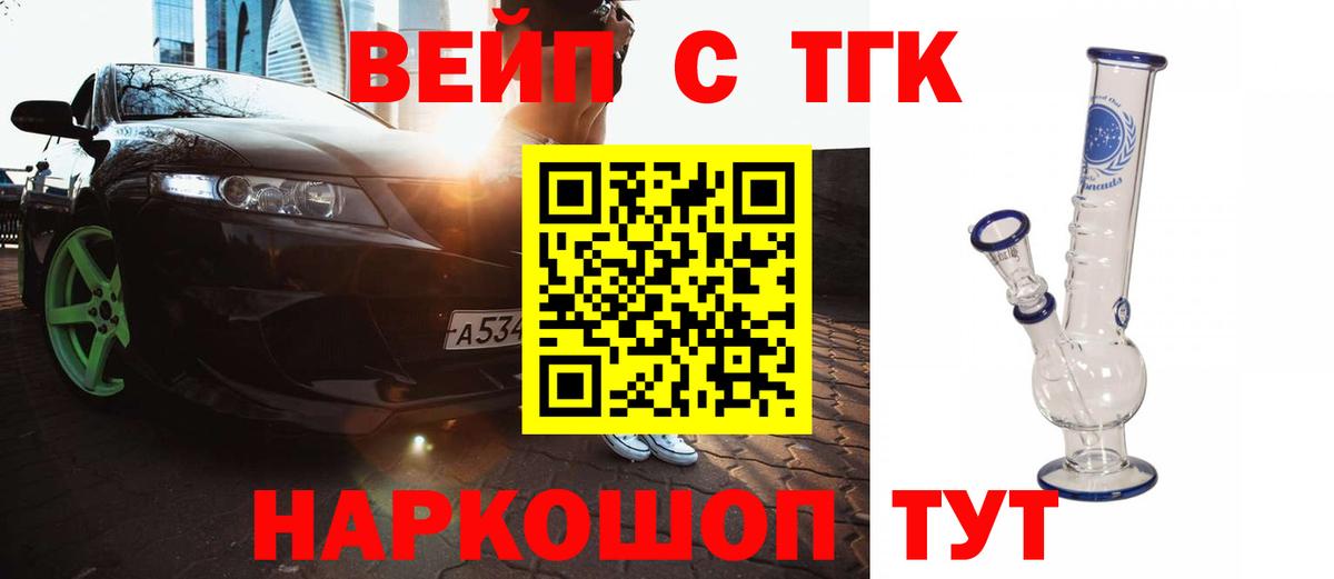 ТГК концентрат Тольятти